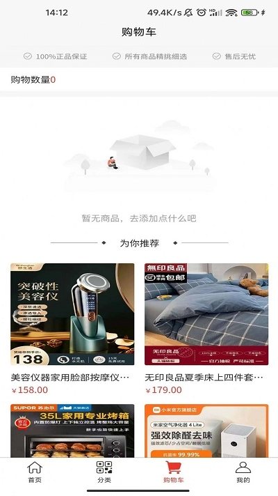 山哩商城平台最新版