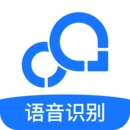 录音转文字助手安卓官方版