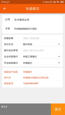 中油北斗最新版图2