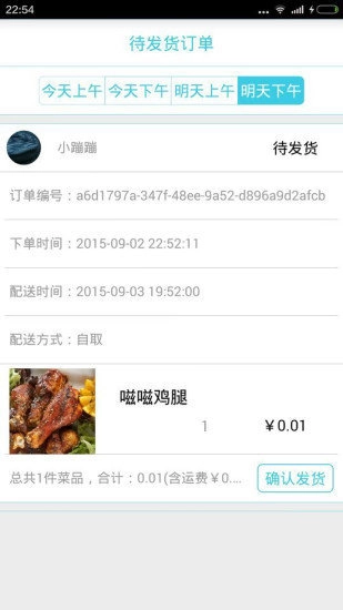 加菜安卓直装版