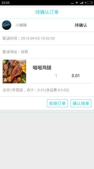 加菜安卓直装版