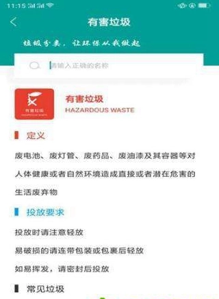 垃圾分类器3