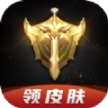 皮肤大放送官方正版