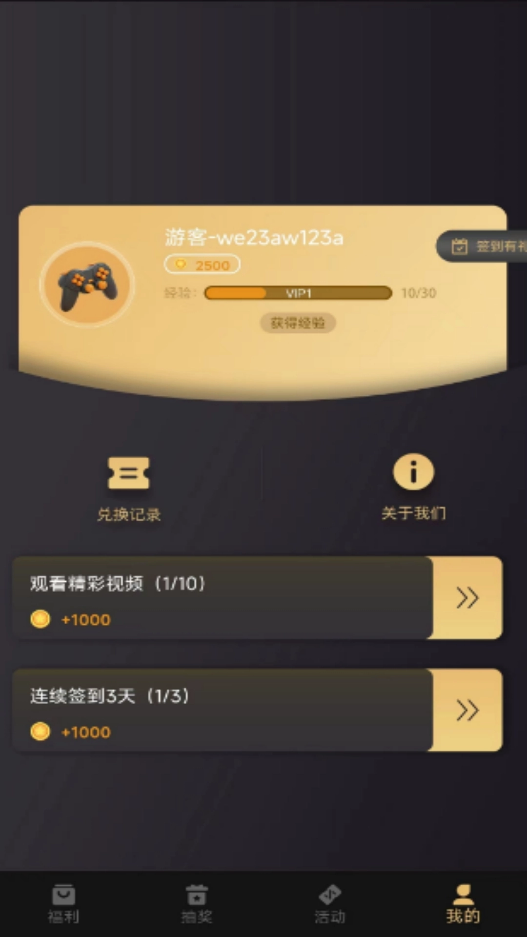 皮肤大放送官方正版图1