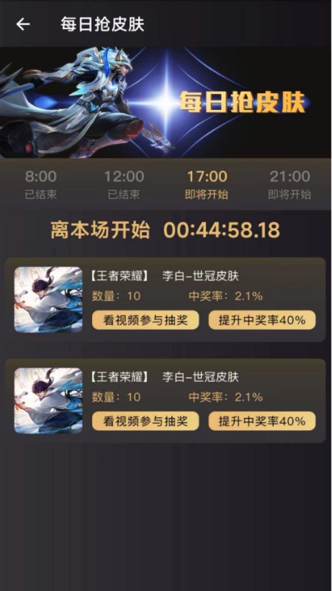 皮肤大放送官方正版图3