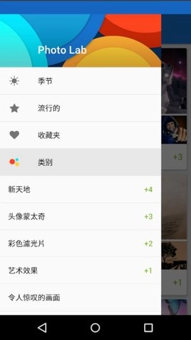 photo最新免费版图1