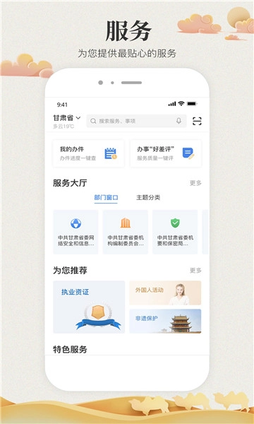 甘快办2026无广告版
