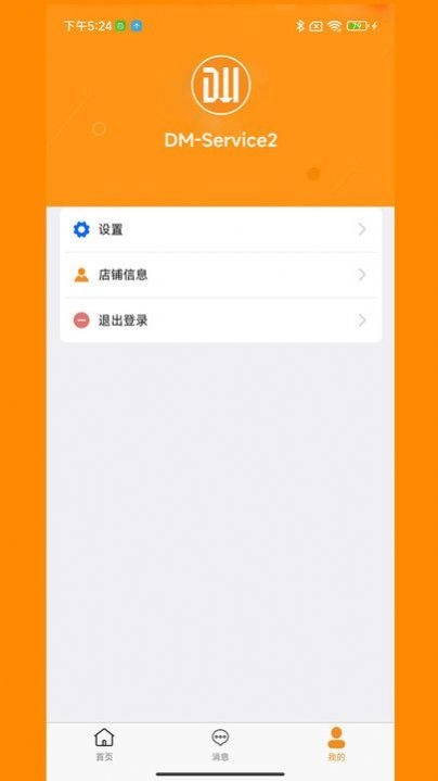 DMSeller直装版图1