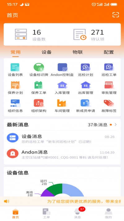 墨实云无广告版图2