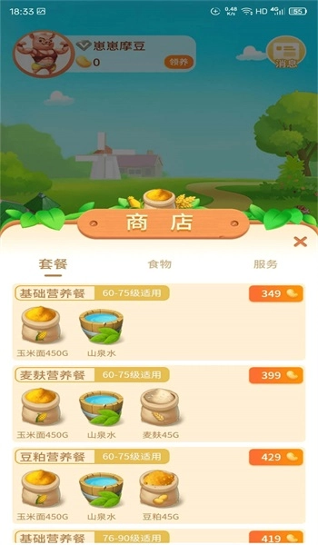 摩豆农场最新免费版