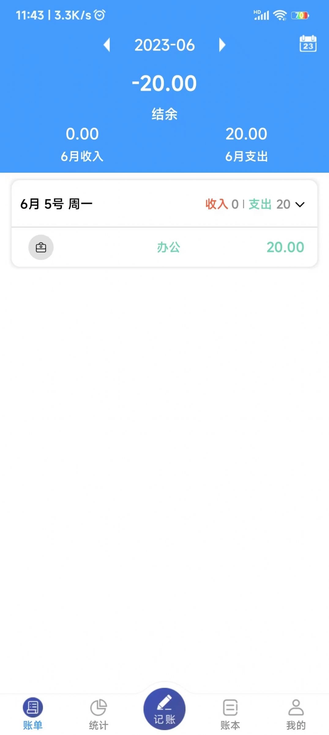 鑫盛记账安装下载