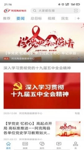 阿克陶好地方免费原版图2