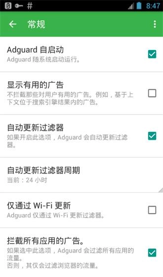 AD广告拦截免费版