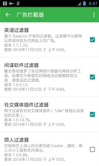 AD广告拦截免费版