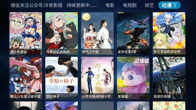 冷家影视正式版下载