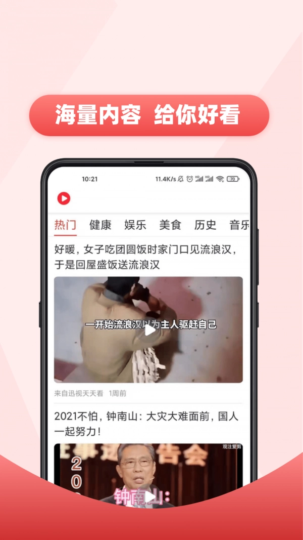 哈密瓜视频官方最新版图2