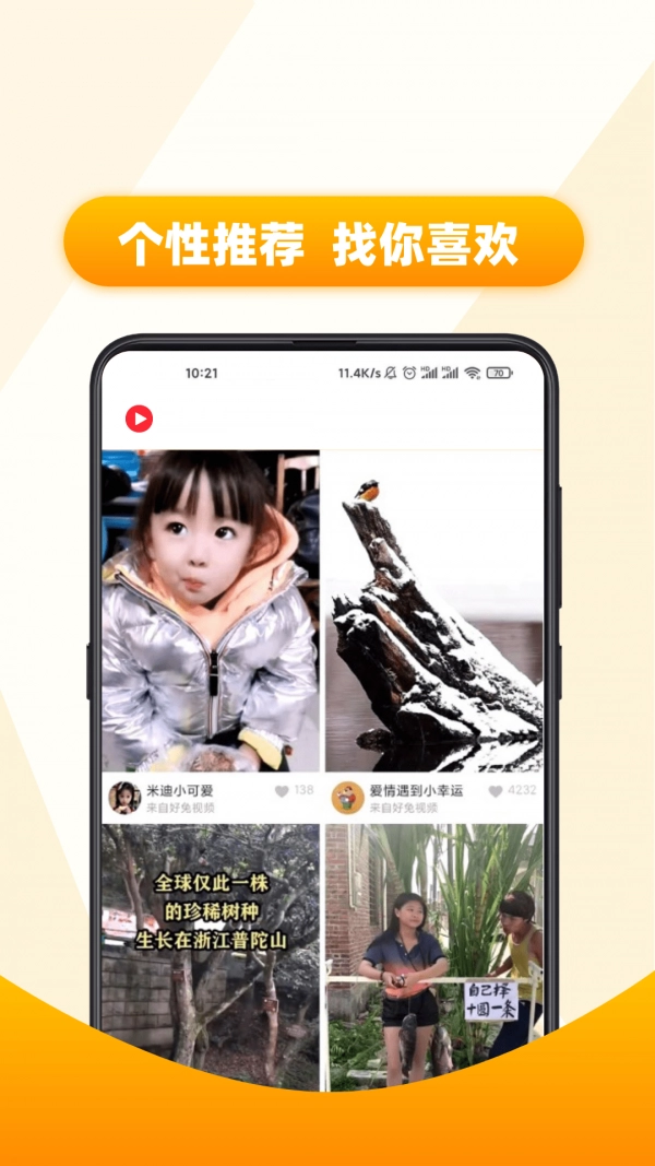哈密瓜视频官方最新版图3