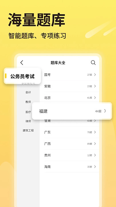 同学推手机正版图3