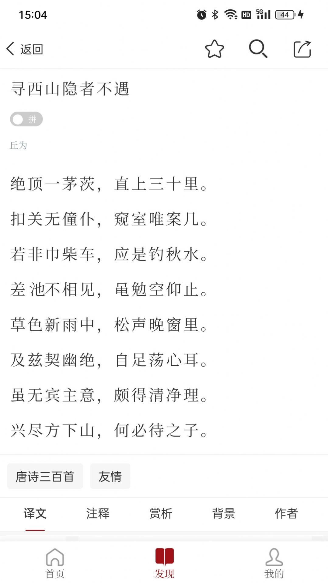 东江月安卓直装版图1