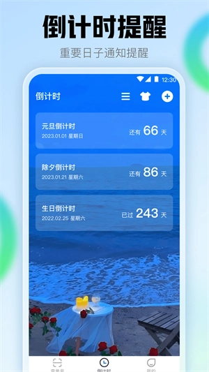 查快递助手正版