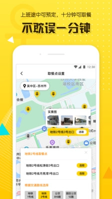 早么官方最新版图1