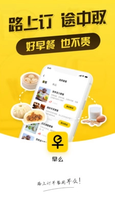 早么官方最新版图2