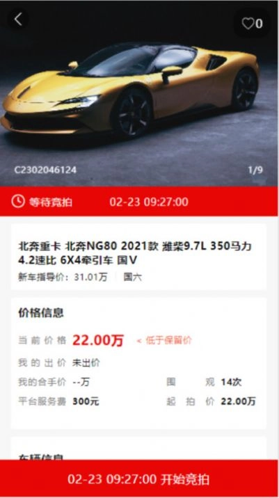车商拍官方最新版