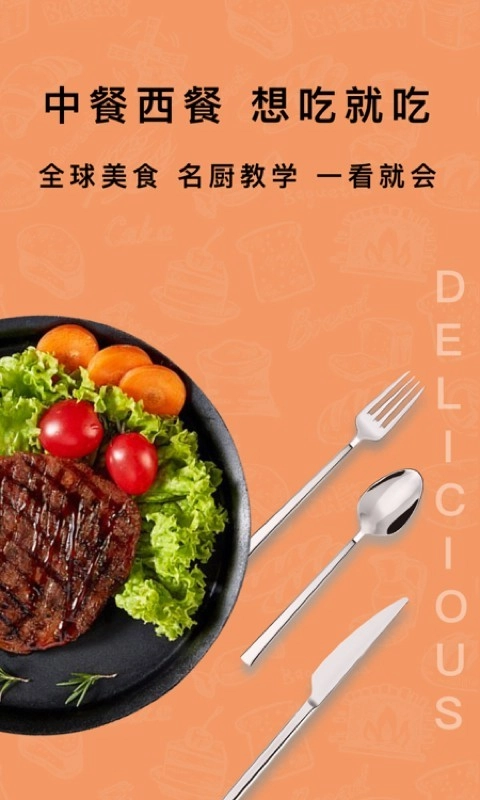厨房家官方正版
