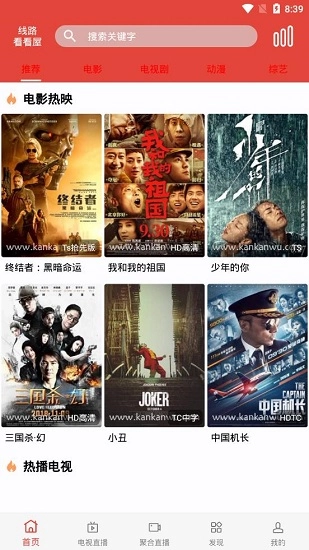 汪汪影视原版图2