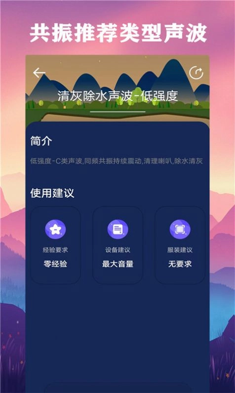 深度除水清灰安卓直装版图1