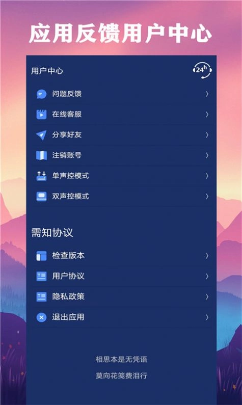 深度除水清灰安卓直装版图2