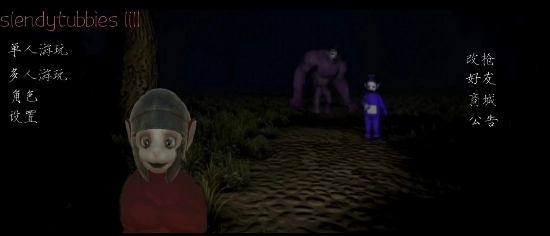 鬼畜天线宝4中文版