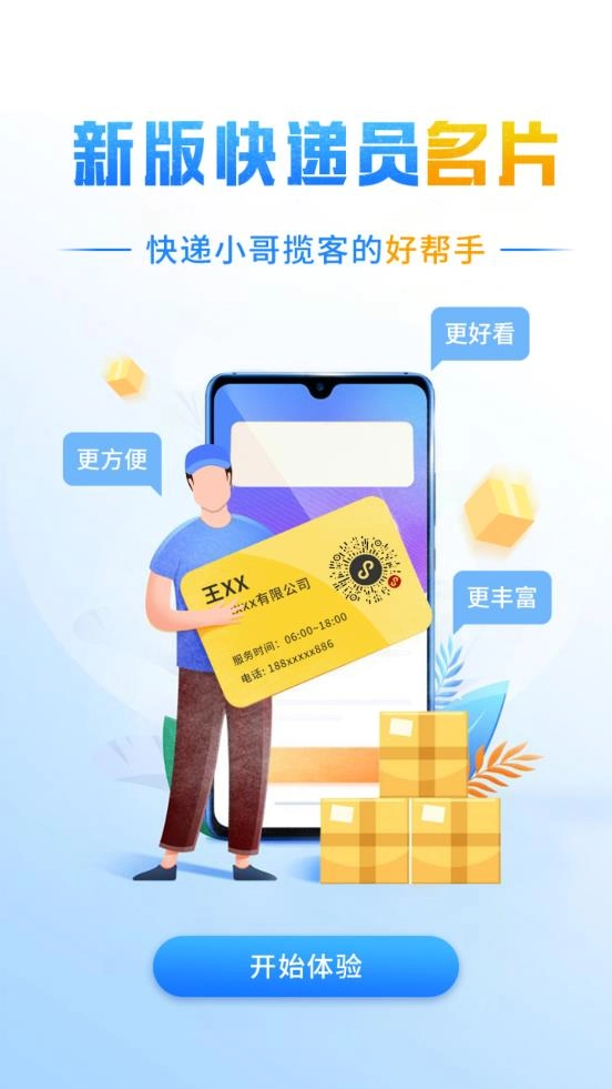 韵镖侠原版图3