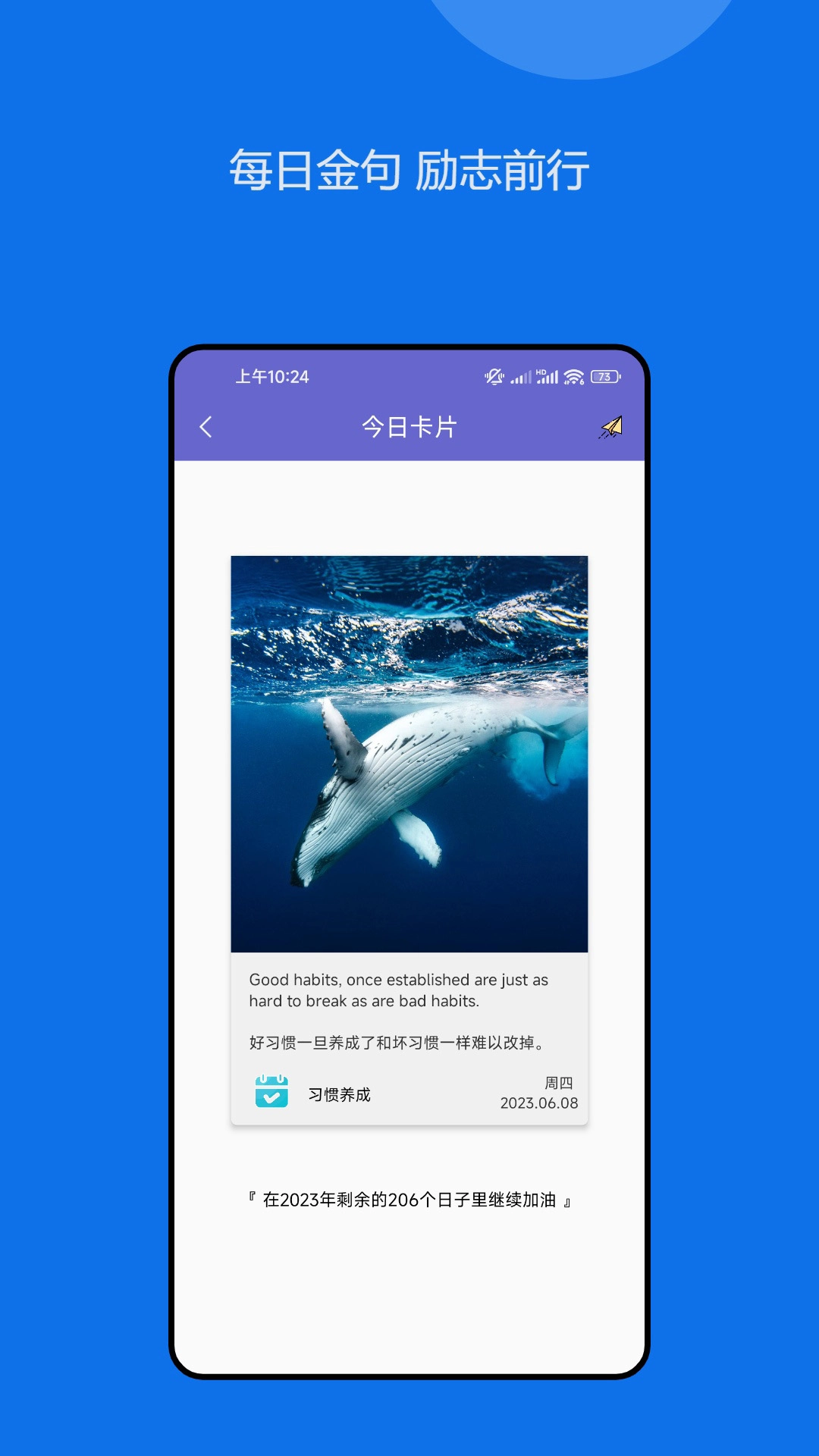 日常习惯养成记最新免费版图1