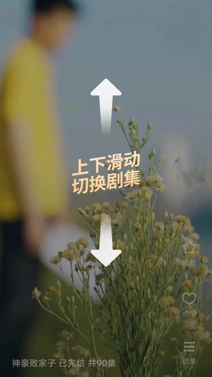 爱酷短剧官方最新版