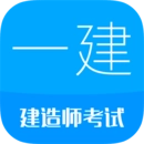 一级建筑师考试官方版