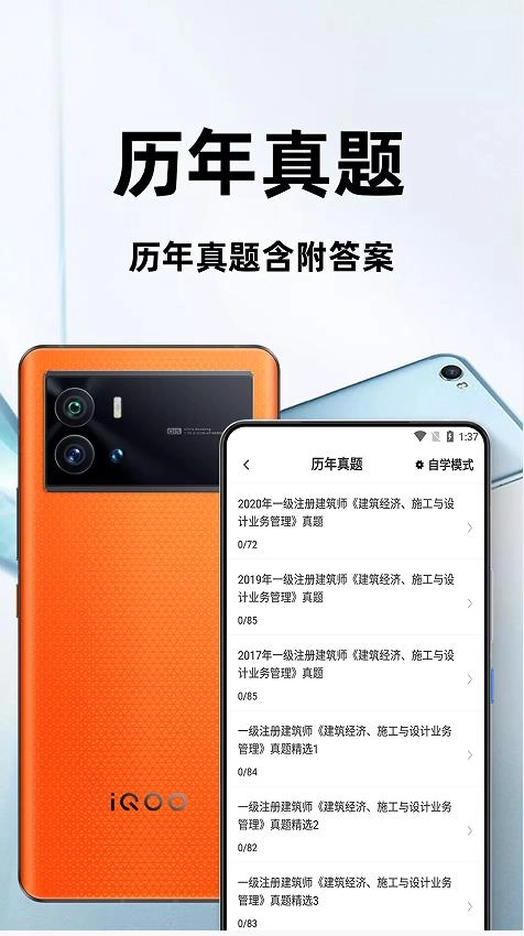 一级建筑师考试官方版