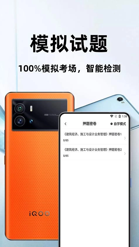 一级建筑师考试官方版