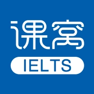 课窝雅思手机最新版