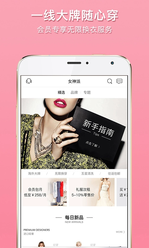 女神派最新版图2