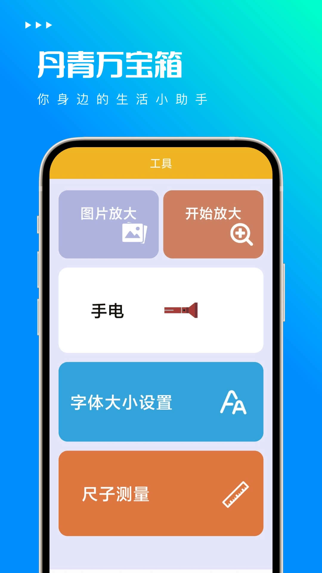 丹青万宝箱安卓官方版