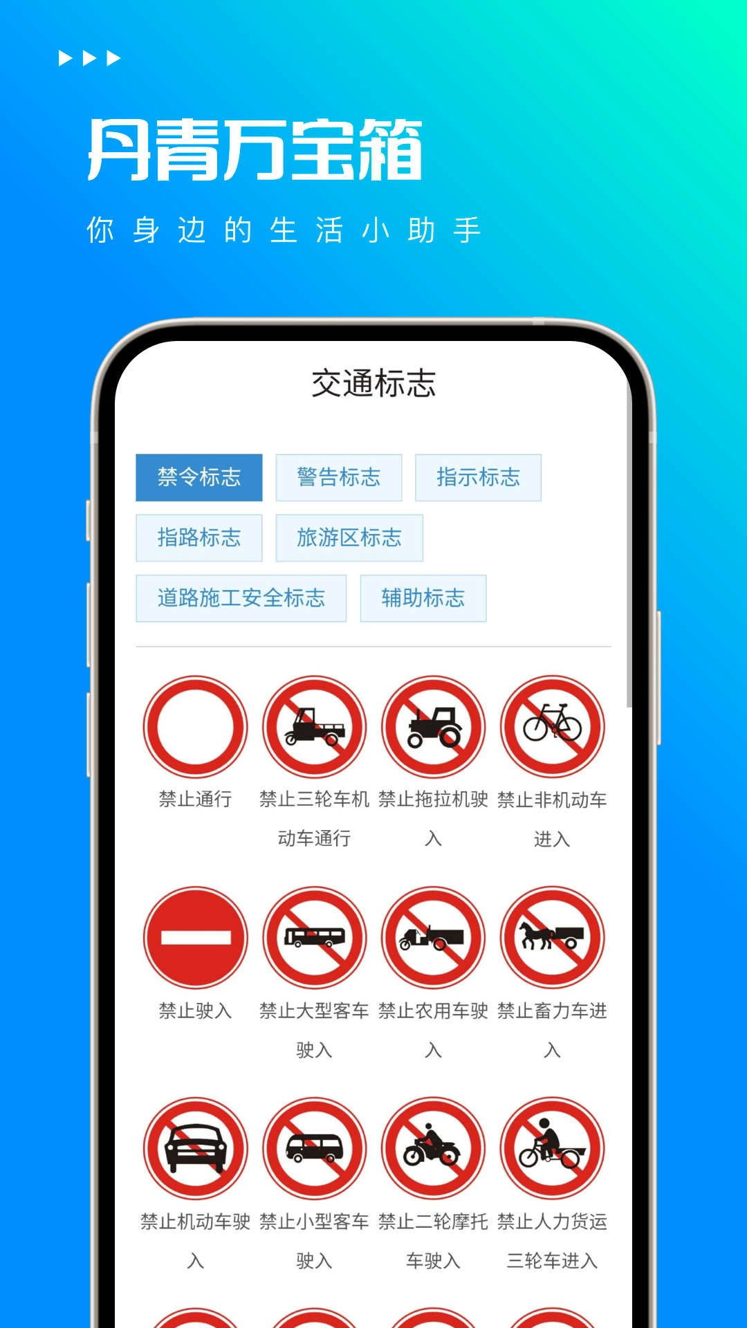 丹青万宝箱安卓官方版