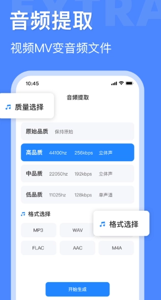音频大师安卓直装版图2