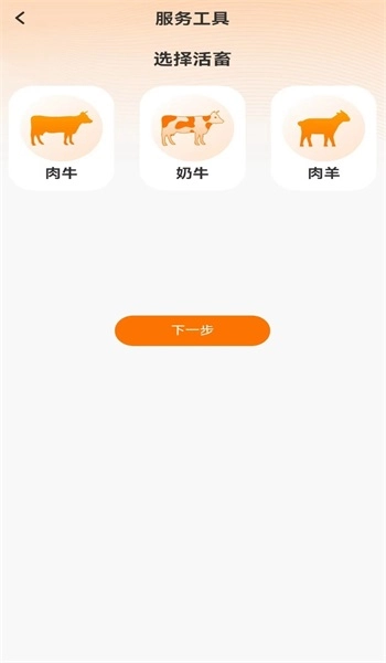 反刍科技免费版