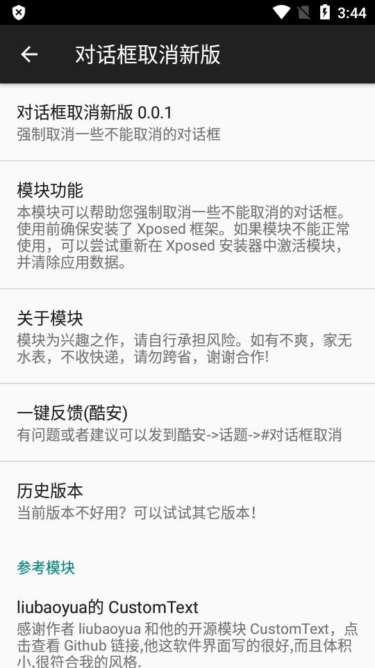 对话框取消最新免费版图3