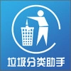 生活垃圾分类宝安卓直装版
