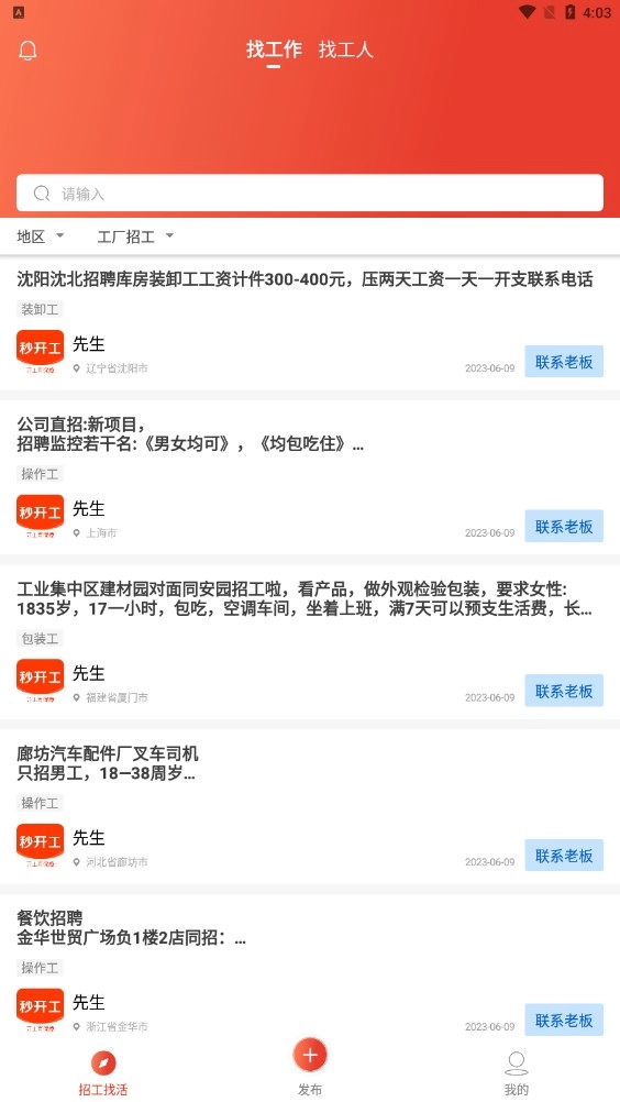 秒开工正版