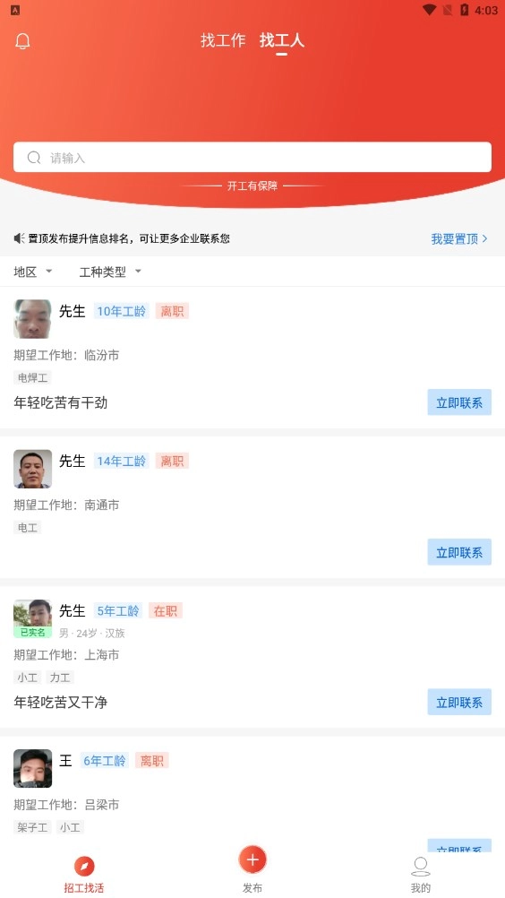秒开工正版