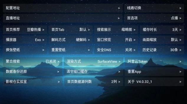 猫仓TV手机免费版图4