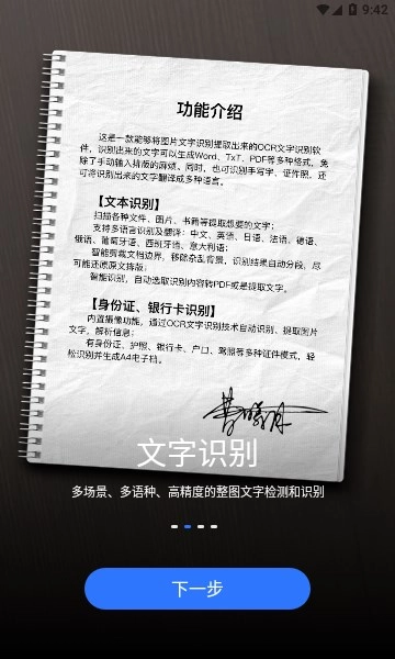 花草快识安卓版